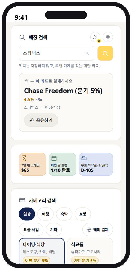 스마트 카드 추천